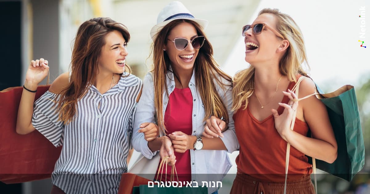 חנות באינסטגרם: איך לפתוח חנות למכירת מוצרים בחשבון אינסטגרם?